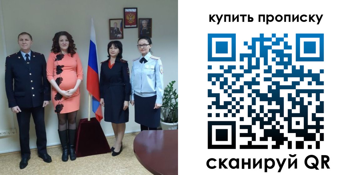прописка штамп в Гагарине