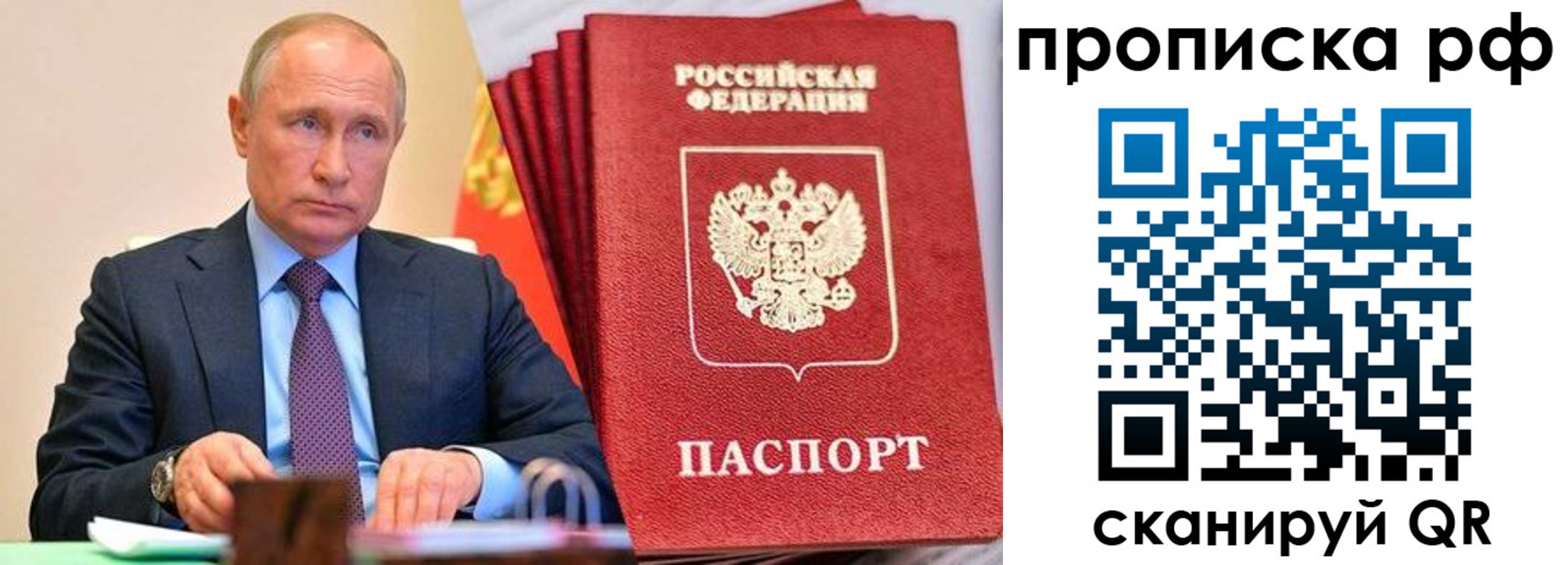 прописка законно в Гагарине