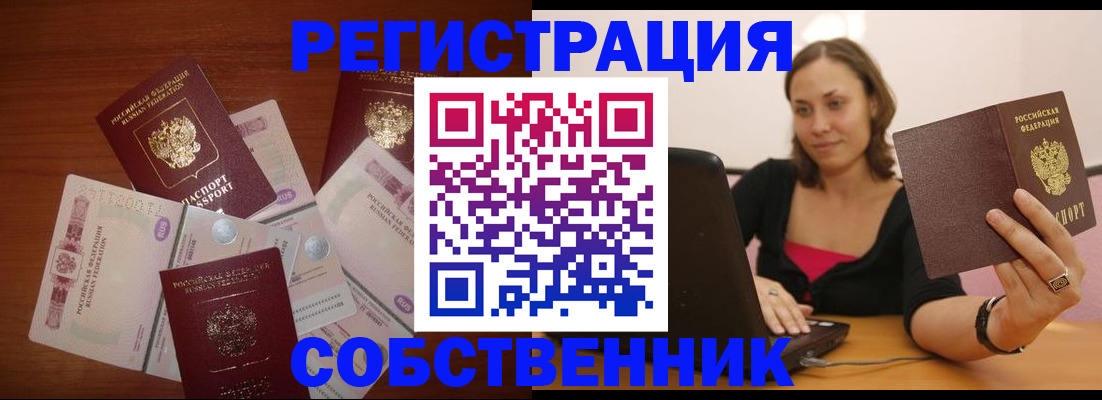 временная регистрация в квартире в Гагарине