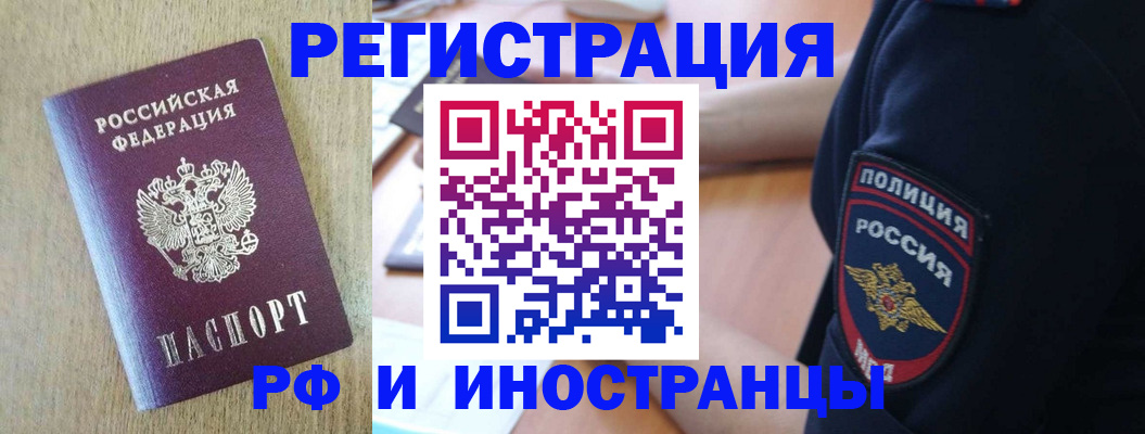 прописка законно в Гагарине