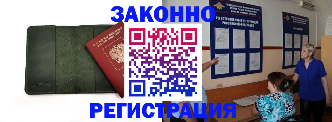 прописка для кредита в Гагарине